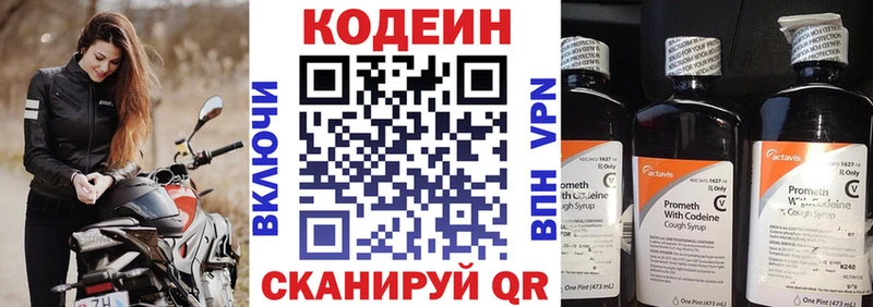 маркетплейс состав  Тырныауз  Кодеиновый сироп Lean напиток Lean (лин)  KRAKEN рабочий сайт 