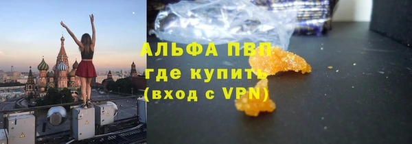 ALPHA-PVP Абдулино