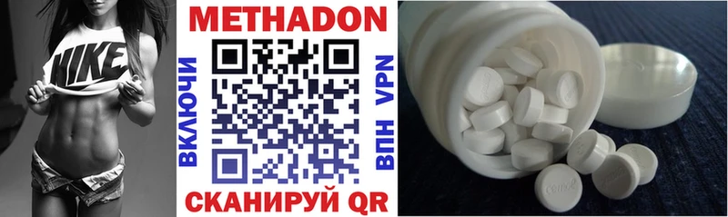 МЕТАДОН methadone  Тырныауз 